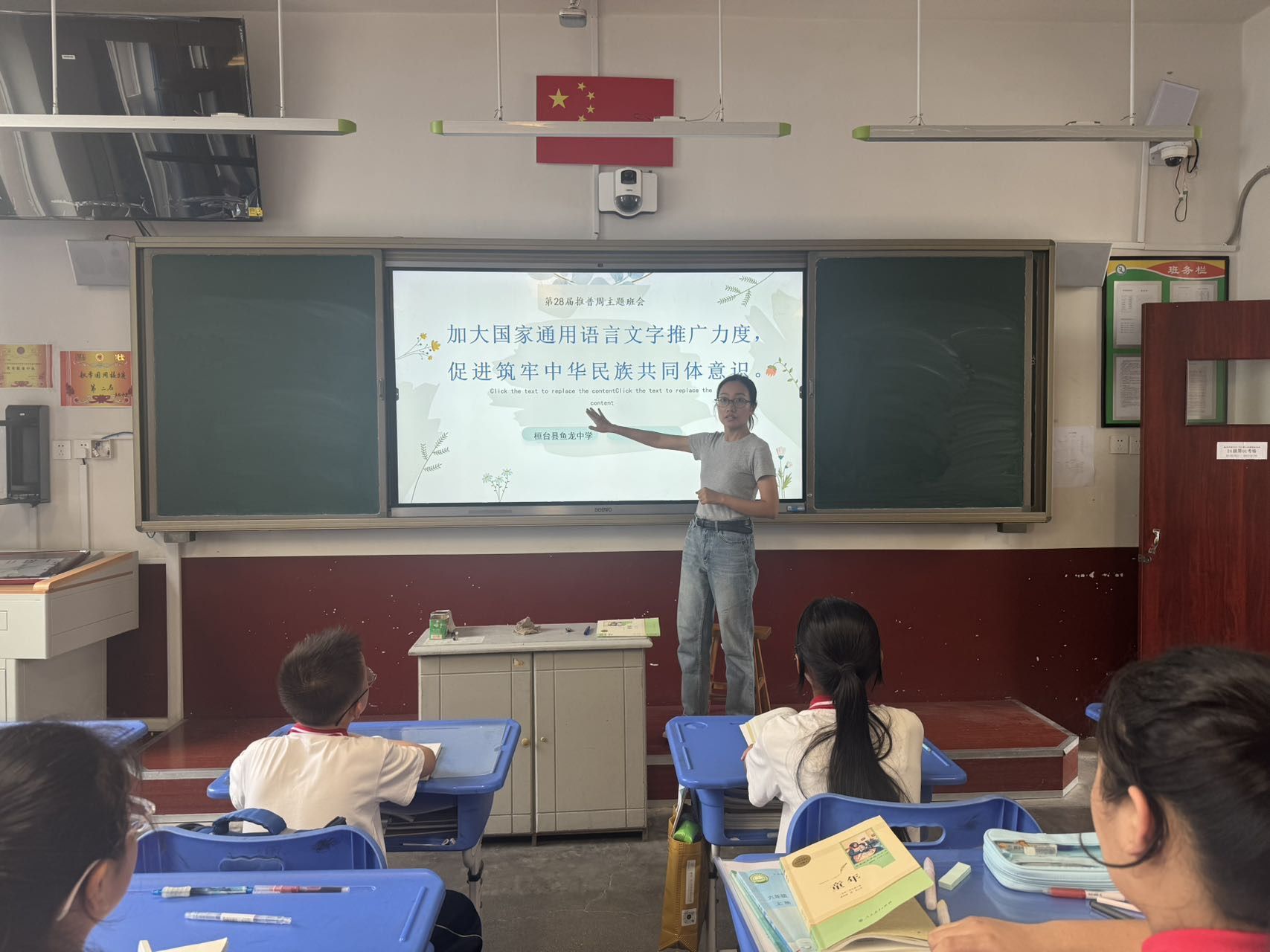 主题班会.jpg
